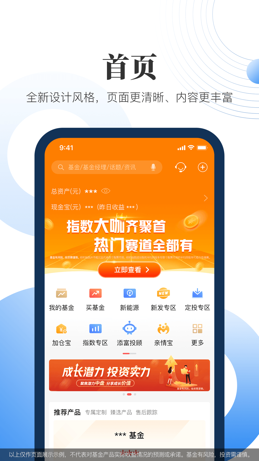 汇添富现金宝v7.20截图4