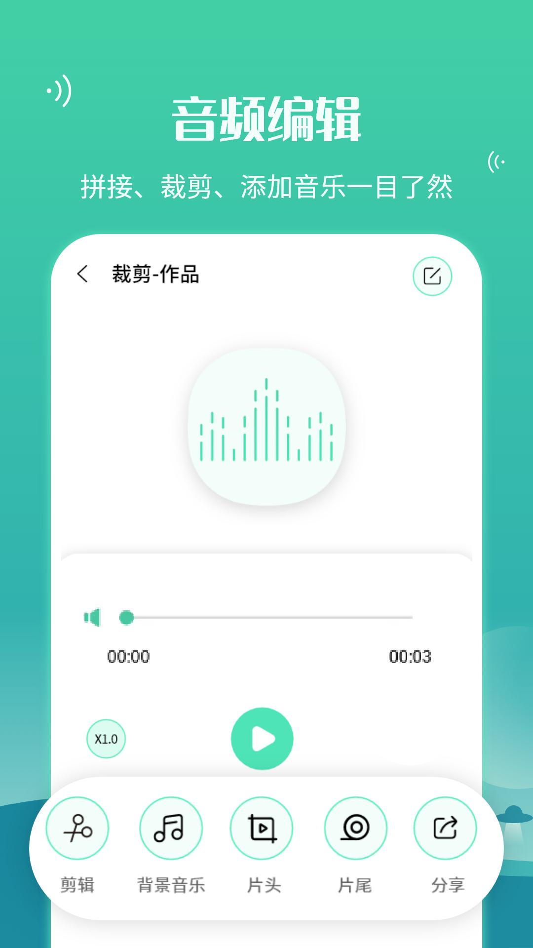 语音合并转发v6.20.22截图3