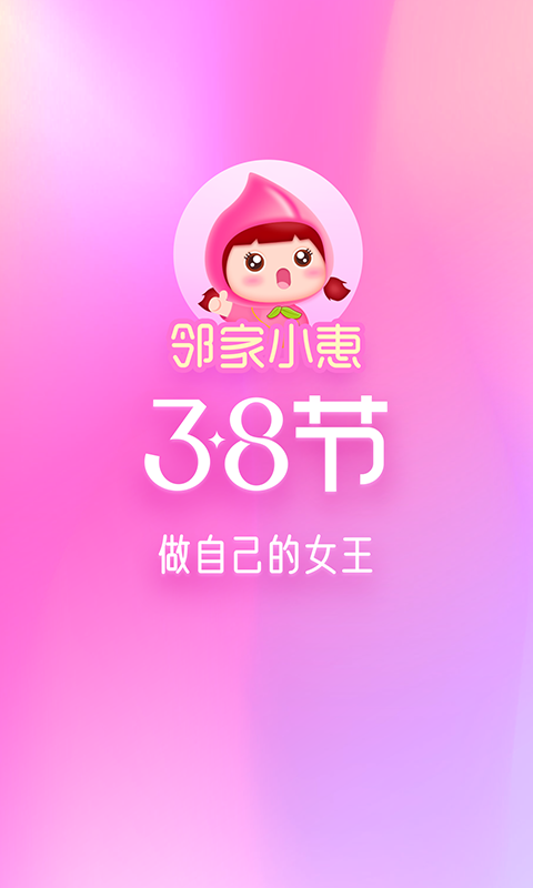 鄰家小惠截圖預(yù)覽