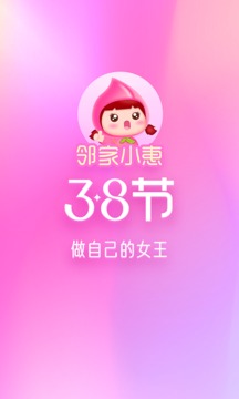 鄰家小惠截圖