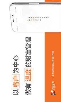 天風(fēng)高財(cái)生截圖