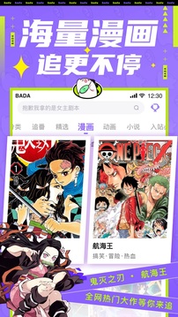 愛(ài)奇藝叭嗒截圖