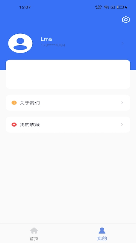 船货无忧截图3