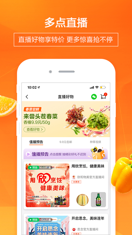 多點截圖預(yù)覽