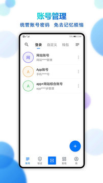 登錄易截圖
