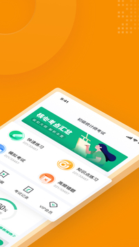 初级统计师考试聚题库应用截图2