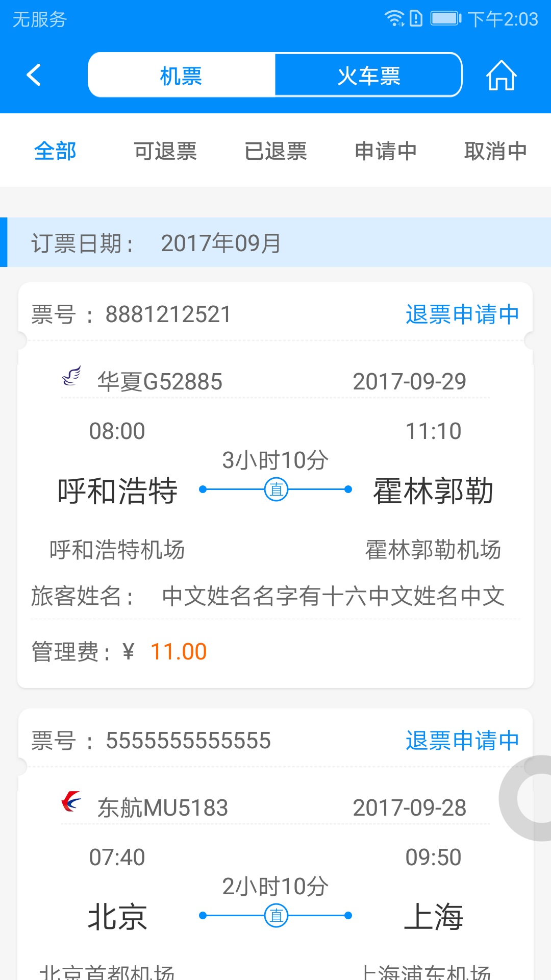 行啊v6.14.1.0截图3