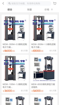 工企动力应用截图4