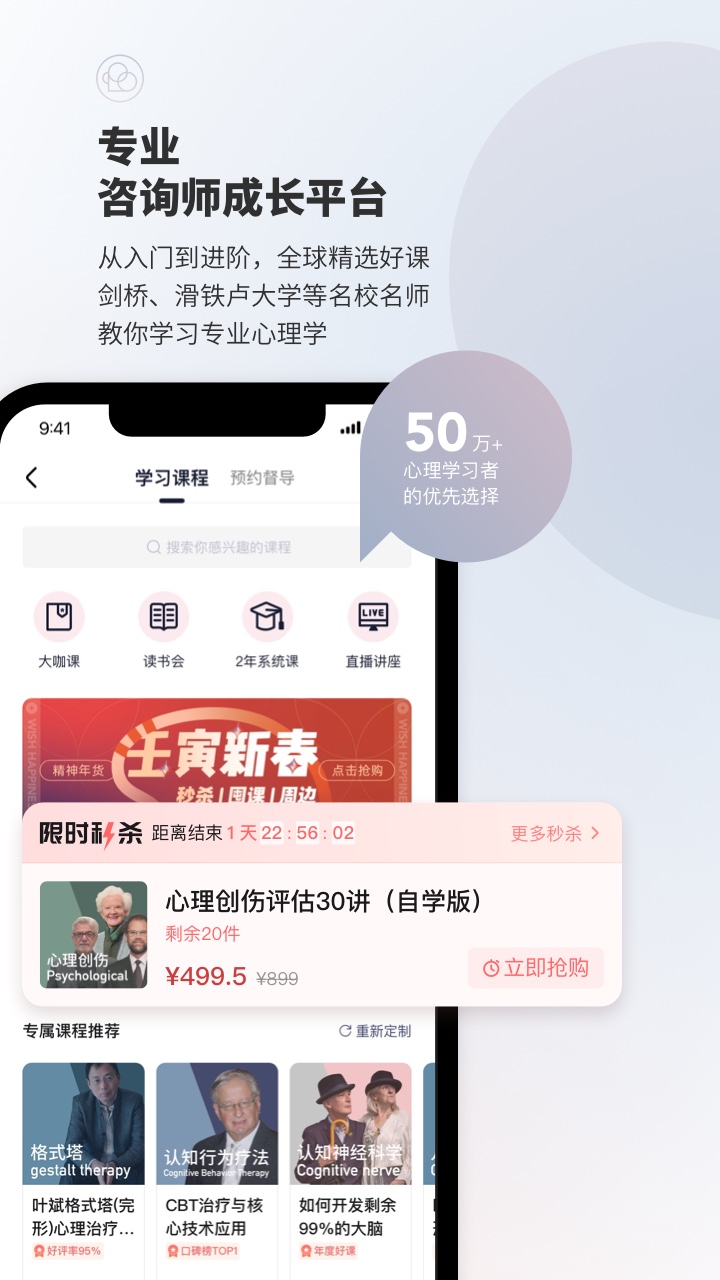 简单心理v10.9.9截图3