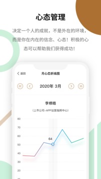 东语应用截图3