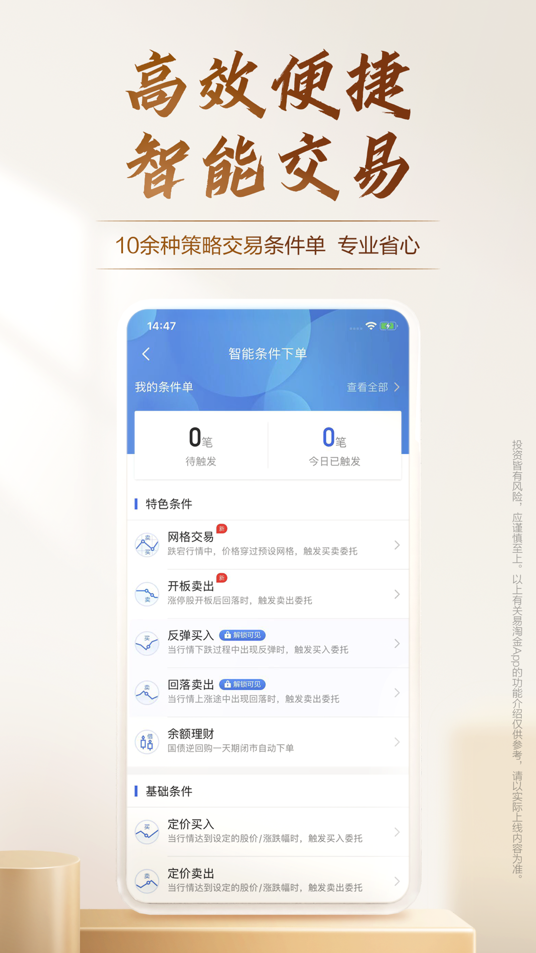 广发易淘金v10.0.5.0截图4