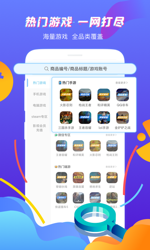 虚贝租号v3.1.3截图2