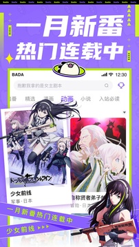 愛(ài)奇藝叭嗒截圖