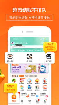 多點(diǎn)截圖