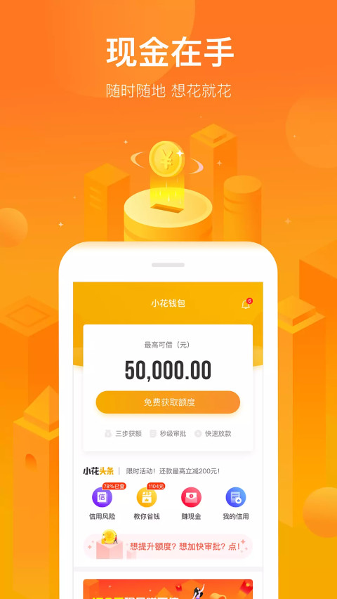 小花錢包截圖預(yù)覽