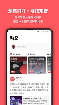 街聲截圖