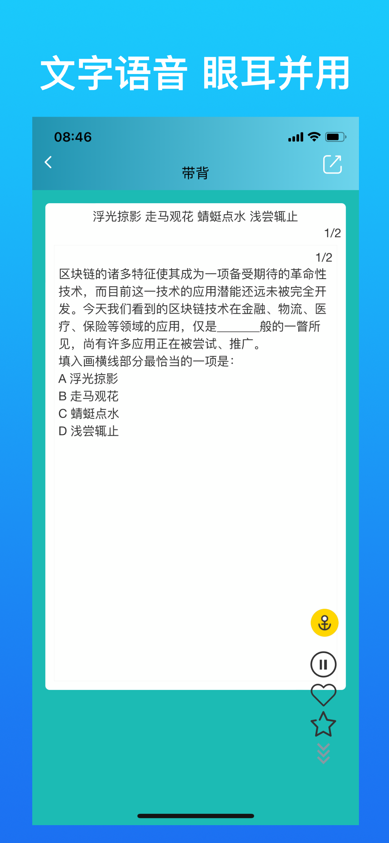 带背v3.0.5截图3