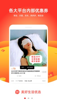 美好生活截圖