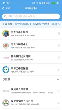 健康南充截圖