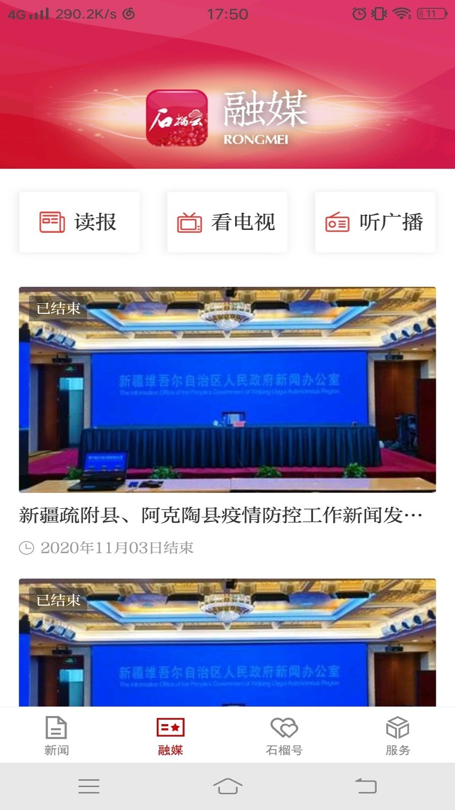 石榴云截圖預覽