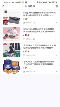 烟火气烟火气应用截图3