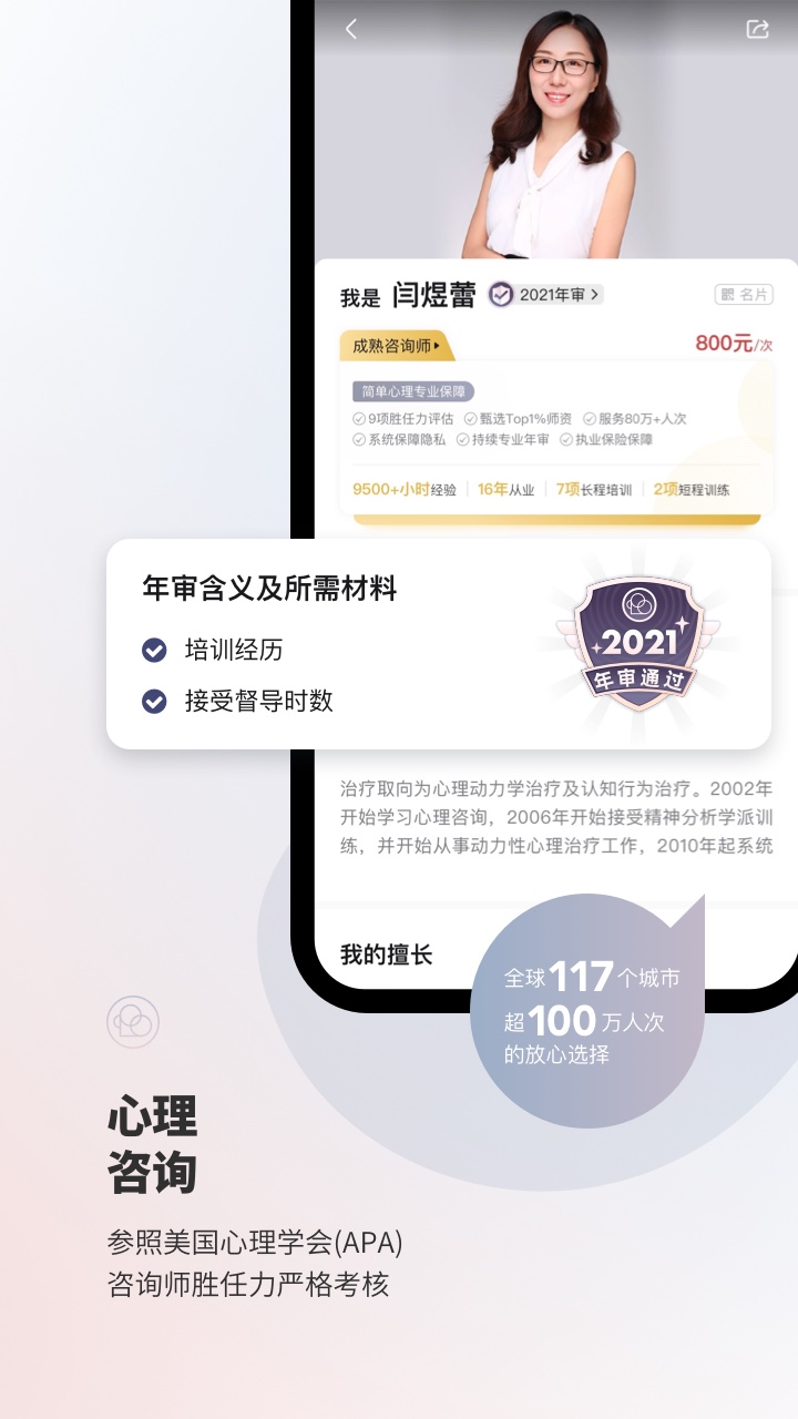 简单心理v10.9.9截图4