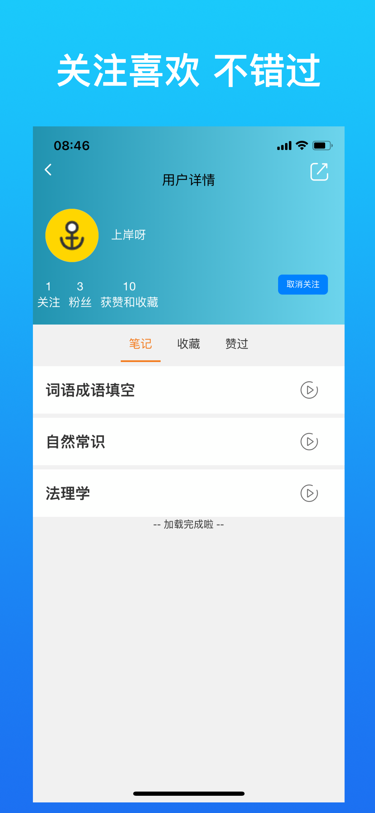 带背v3.0.5截图1