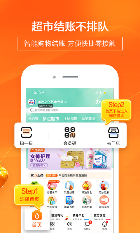 多點(diǎn)截圖預(yù)覽