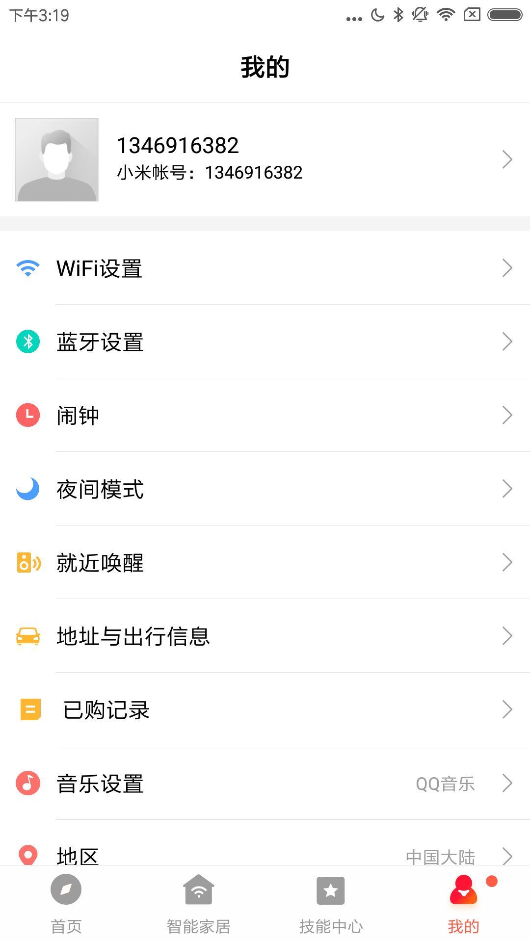 小爱音箱v2.4.15截图1