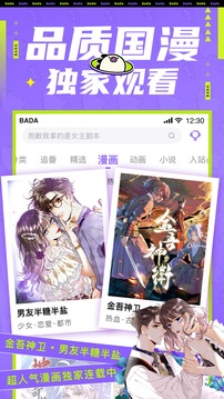 愛(ài)奇藝叭嗒截圖