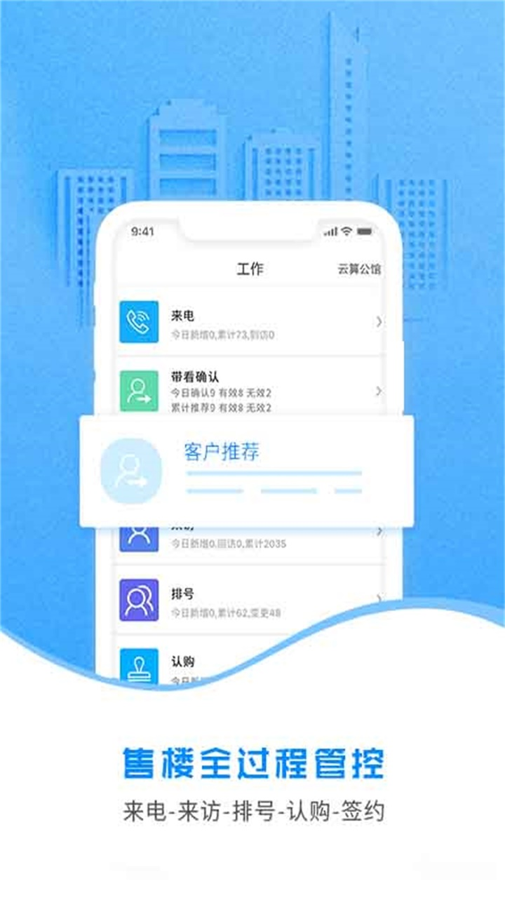 云案场v3.0.5截图3