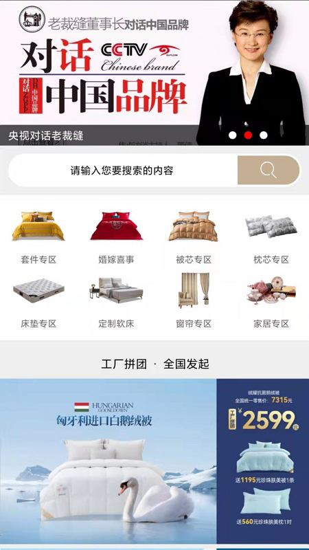 老裁缝商城截图1