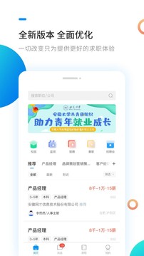 新安人才網(wǎng)截圖
