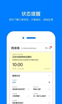 會小二截圖