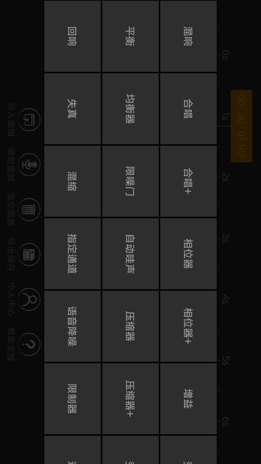 音頻編輯器截圖預(yù)覽