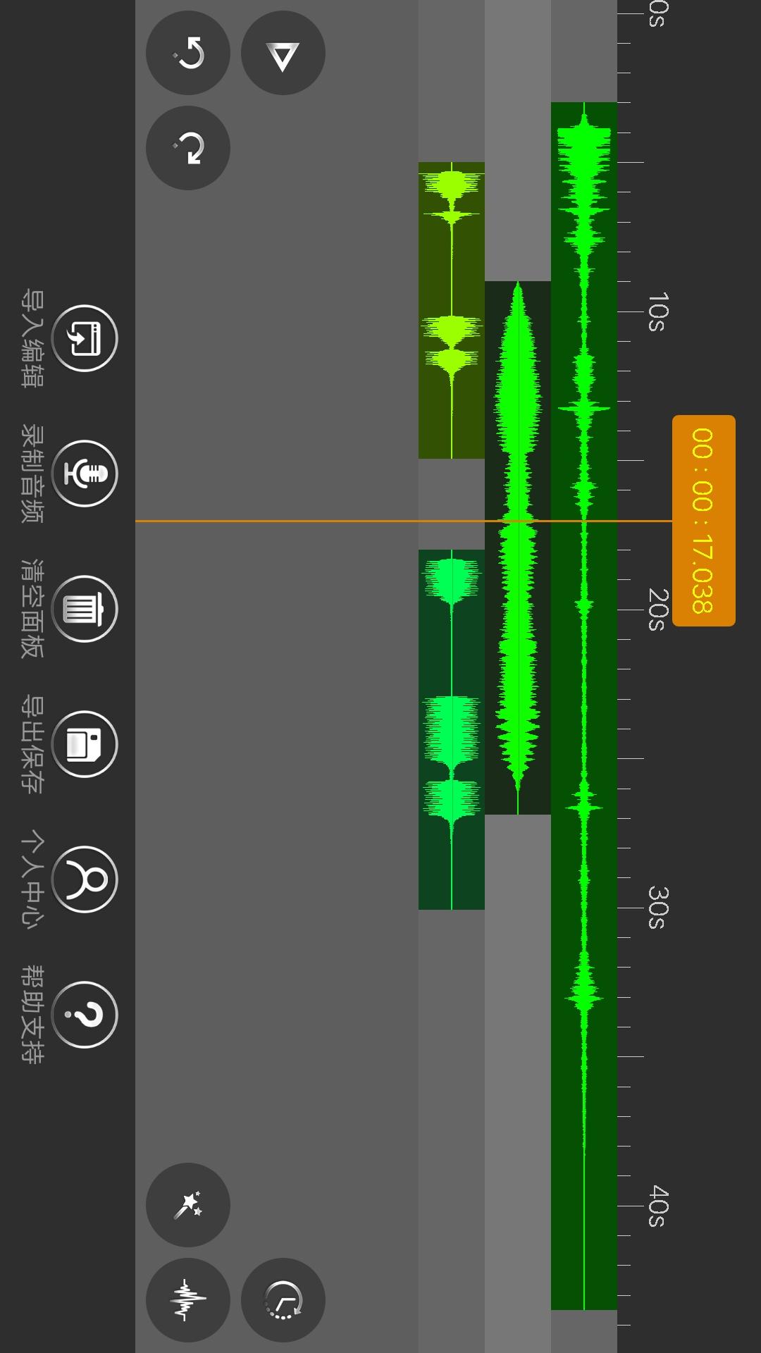 音頻編輯器截圖預(yù)覽