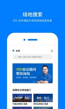 會小二截圖