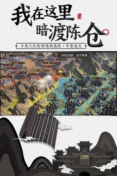 率土之濱截圖