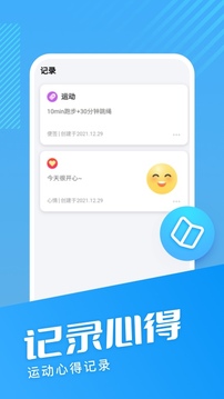 海星计步应用截图3