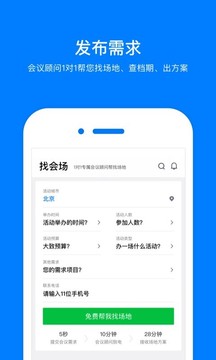 會小二截圖