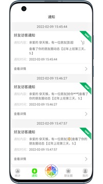 悄悄朋友圈截圖
