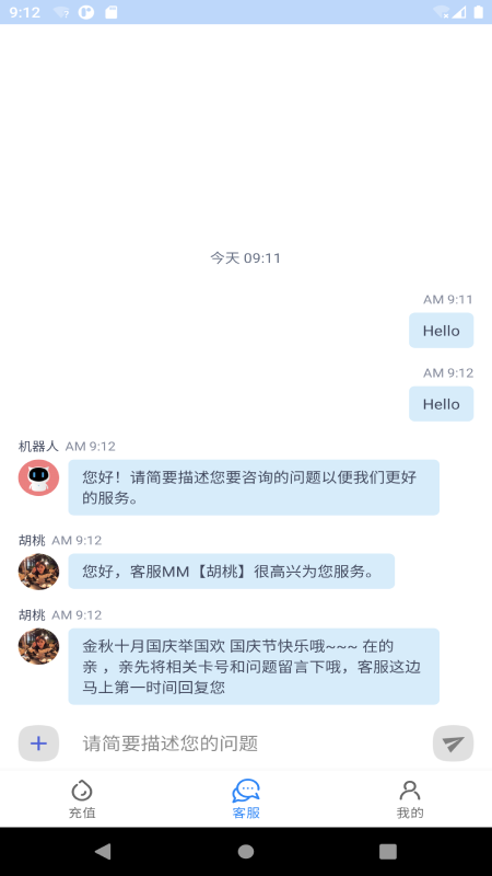 彩虹5Gv2.3.0截图2