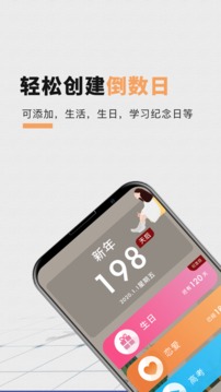 高考倒計(jì)時(shí)狀元版截圖