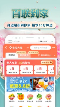 i百聯(lián)截圖