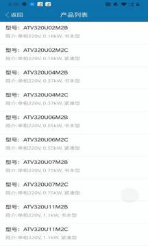 工控技術平臺截圖