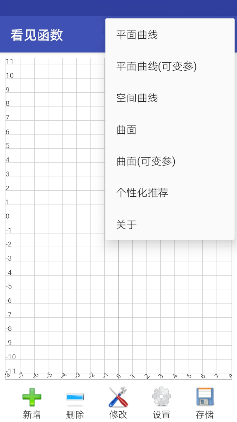 看见函数v0.12.2截图5