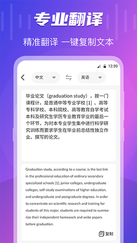 录音转文字王v4.4.0226截图2