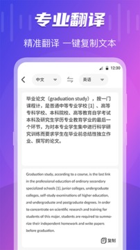 录音转文字王截图