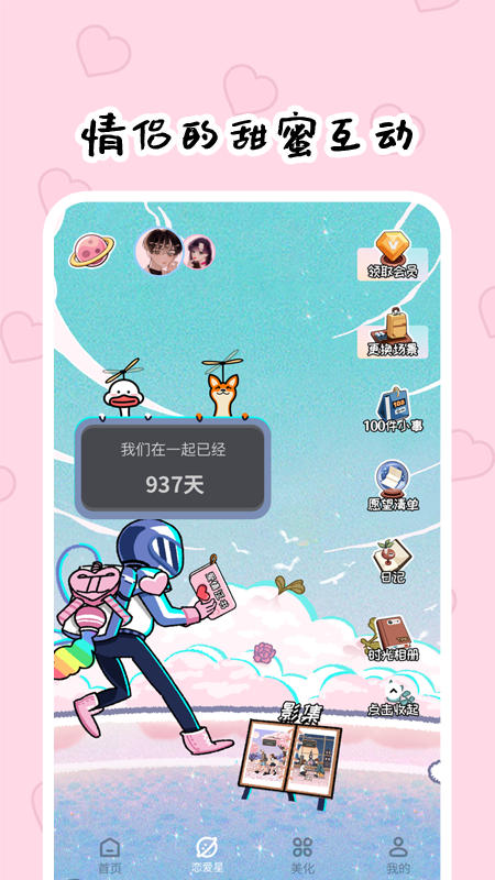 倒數(shù)321截圖預(yù)覽