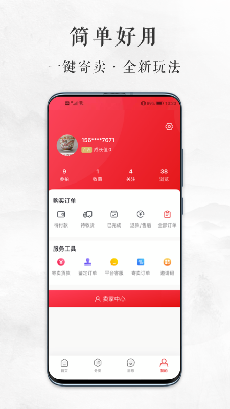 雅趣匠意截图4